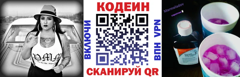 что такое наркотик  Избербаш  Кодеин напиток Lean (лин) 